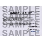 今田美桜直筆サイン入り写真当選書付