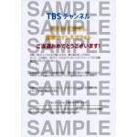 ダウンタウン松本人志浜田雅功直筆サイン入り写真当選書付
