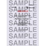井上真央直筆サイン入り写真当選書付