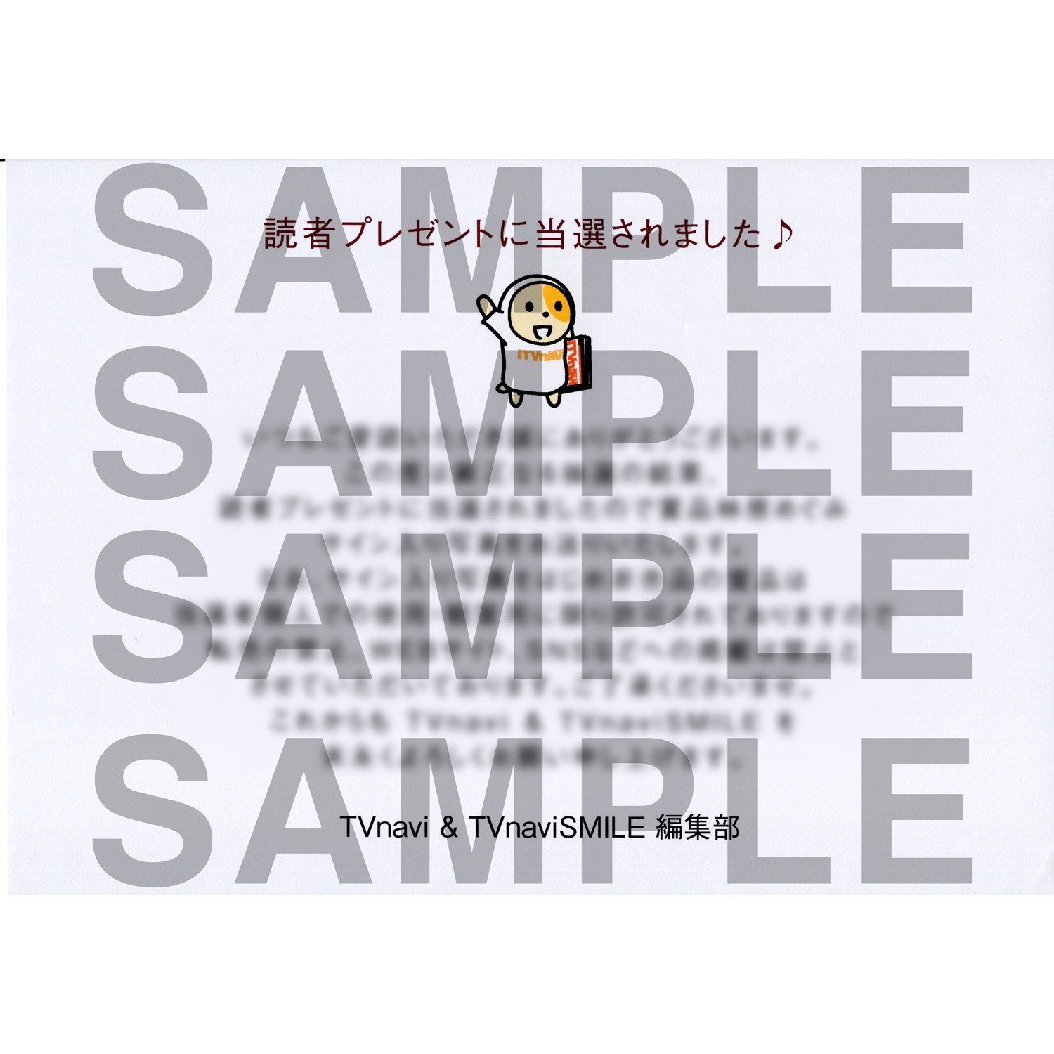 林原めぐみ直筆サイン入り写真当選書付