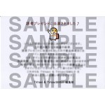 山﨑賢人直筆サイン入り写真当選書付