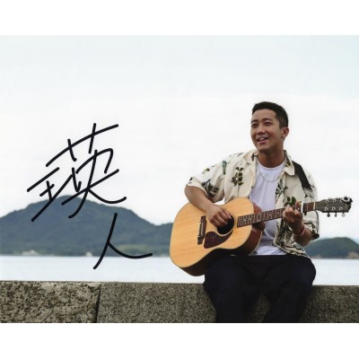 瑛人直筆サイン入り写真当選書付