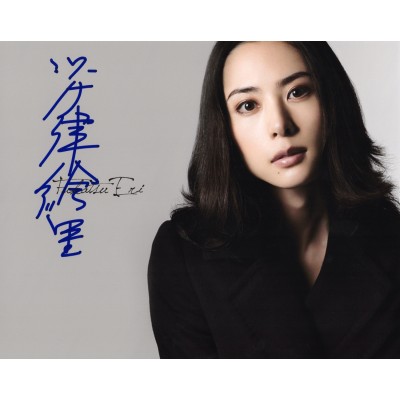 深津絵里直筆サイン入り写真当選書付