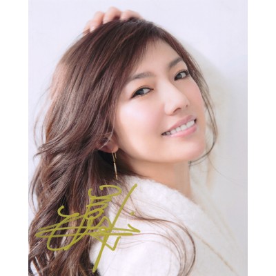 島谷ひとみ直筆サイン入り写真当選書付