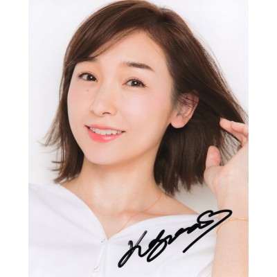 加護亜依直筆サイン入り写真当選書付