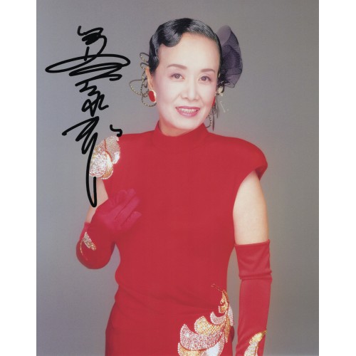 美空ひばり直筆サイン入り写真当選書付