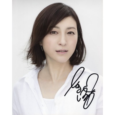 広末涼子直筆サイン入り写真当選書付