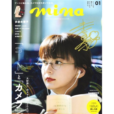 多部未華子直筆サイン入り写真当選書付