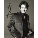 内野聖陽直筆サイン入り写真当選書付