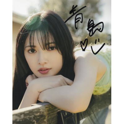 青島心直筆サイン入り写真 当選書付