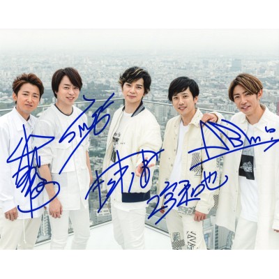 嵐 ア・ラ・シ  A・RA・SHI直筆サイン入り写真 当選書付