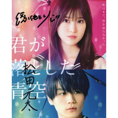 福本莉子 松田元太直筆サイン入り写真 当選書付