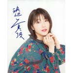浜辺美波直筆サイン入り写真当選書付