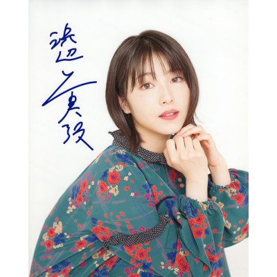 浜辺美波直筆サイン入り写真当選書付