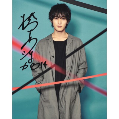 橋本涼直筆サイン入り写真 当選書付