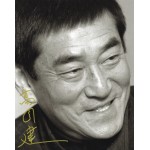 高倉健直筆サイン入り写真当選書付