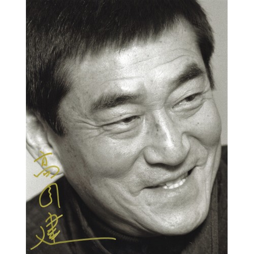 高倉健直筆サイン入り写真当選書付