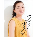尾野真千子直筆サイン入り写真 当選書付
