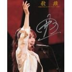 中島みゆき直筆サイン入り写真当選書付
