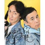 ナインティナインNINETY-NINE直筆サイン入り写真 当選書付