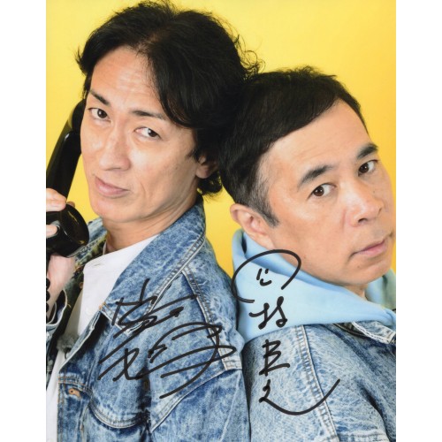 ナインティナインNINETY-NINE直筆サイン入り写真 当選書付