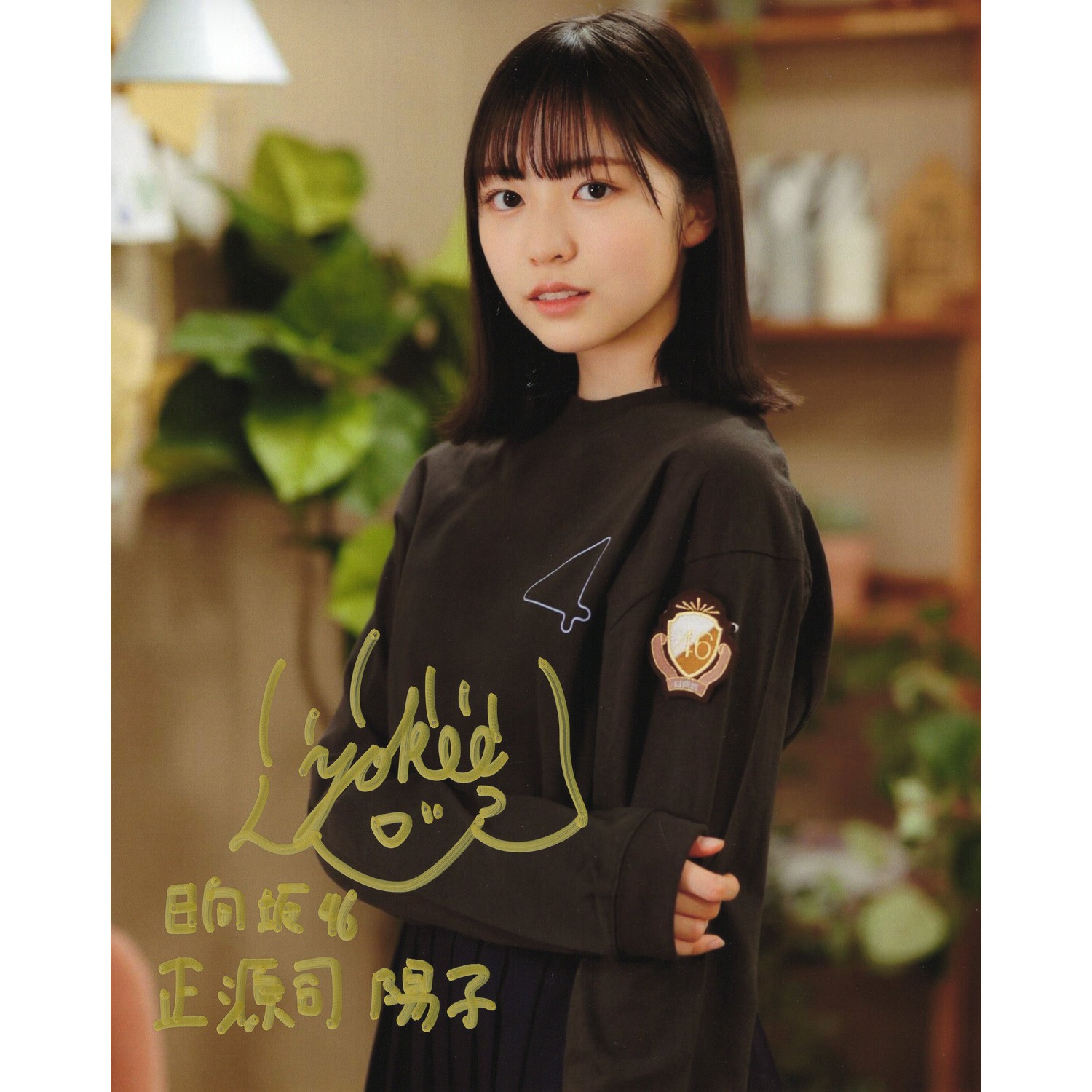 日向坂46）正源司陽子 A2サイズポスター 直筆サイン入り（TRIANGLE  