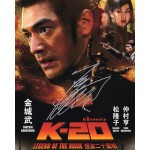 金城武直筆サイン入り写真当選書付