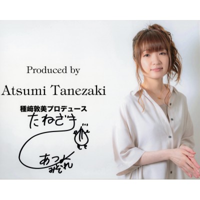 種﨑敦美直筆サイン入り写真当選書付