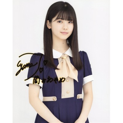 筒井あやめ直筆サイン入り写真当選書付