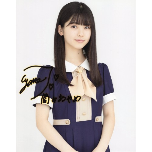 筒井あやめ直筆サイン入り写真当選書付