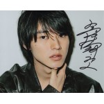 山﨑賢人直筆サイン入り写真当選書付