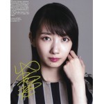 波瑠直筆サイン入り写真当選書付