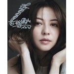 香里奈直筆サイン入り写真当選書付