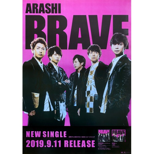 嵐 ア・ラ・シ  A・RA・SHI直筆サインポスター