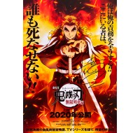 吾峠呼世晴直筆サイン鬼滅の刃ポスター 