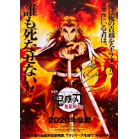 吾峠呼世晴直筆サイン鬼滅の刃ポスター 