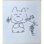水森亜土直筆サイン色紙